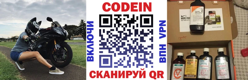 Кодеиновый сироп Lean Purple Drank  Протвино 