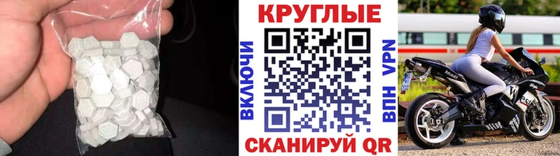 где можно купить Протвино ЭКСТАЗИ ешки