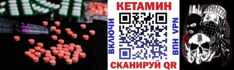 Кетамин ketamine  дарнет шоп  Протвино 