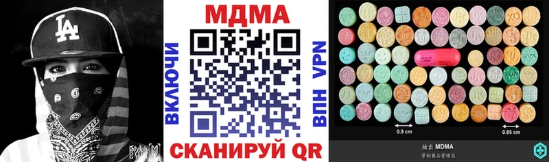 площадка телеграм  Протвино  MDMA кристаллы 