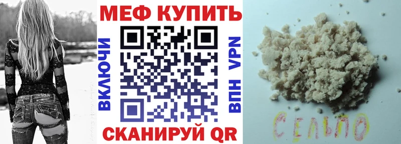 МЕФ VHQ Протвино