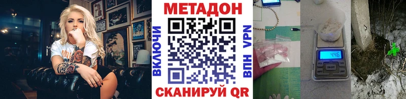 Метадон methadone  Протвино 