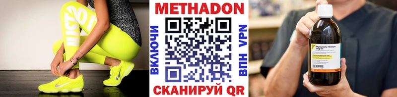 МЕТАДОН мёд Протвино
