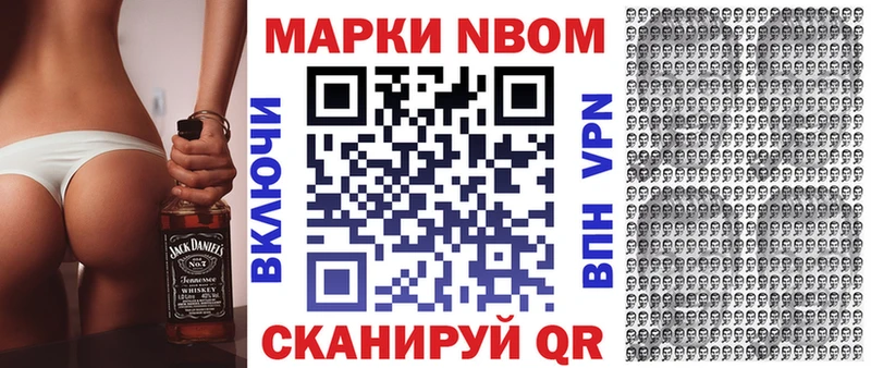 Марки NBOMe 1,5мг  Протвино 